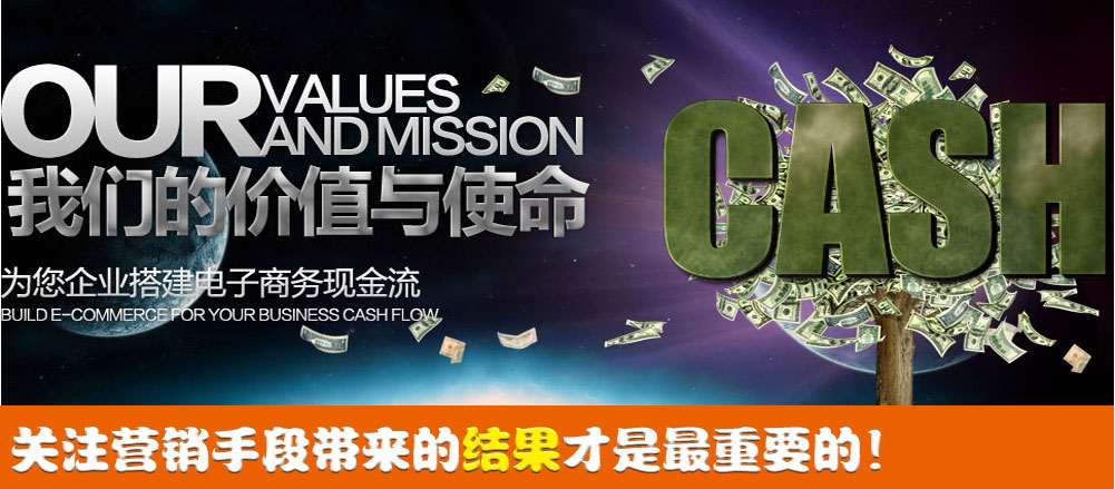 關注營銷手段帶來的結果才是最重要的！