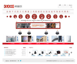 營(yíng)銷(xiāo)型網(wǎng)站建設(shè)助力深圳巨鼎醫(yī)用膠片招商 營(yíng)銷(xiāo)型網(wǎng)站建設(shè)助力深圳巨鼎醫(yī)用膠片招商