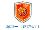深圳防火門網(wǎng)站建設成效顯著