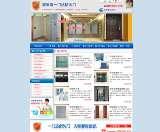 深圳防火門網(wǎng)站建設(shè)成效顯著 深圳防火門網(wǎng)站建設(shè)成效顯著