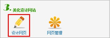 中國萬網
