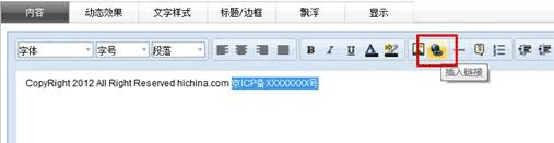 中國萬網