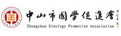 網(wǎng)站成為國學文化交流的新平臺