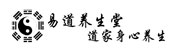 道家養(yǎng)生網(wǎng)站建設顯成效