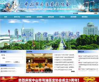 網(wǎng)站建設(shè)成為司法鑒定對外服務(wù)的新窗口 網(wǎng)站建設(shè)成為司法鑒定對外服務(wù)的新窗口