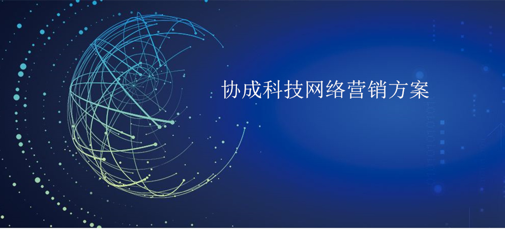 網(wǎng)絡(luò)公司